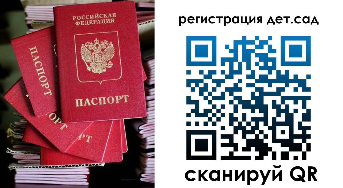 прописка паспорт в Кемерово