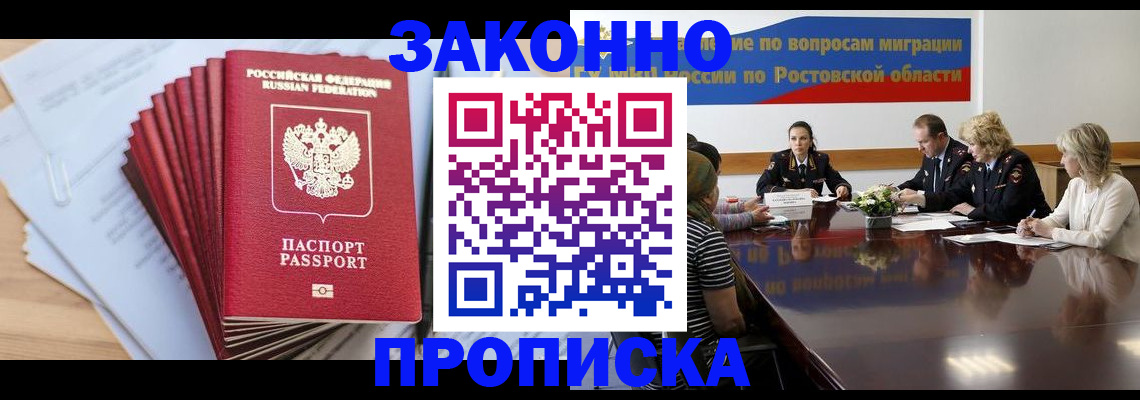прописка иностранных граждан в Кемерово
