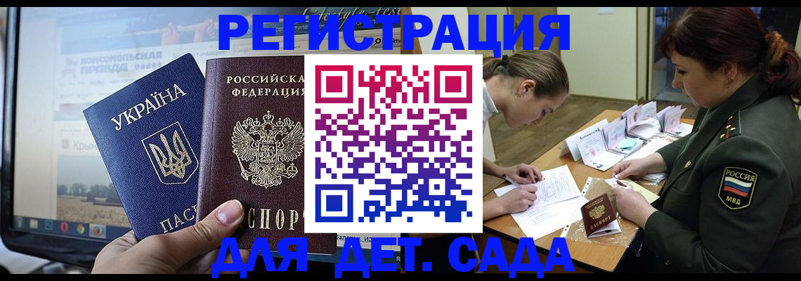 прописка штамп в Кемерово