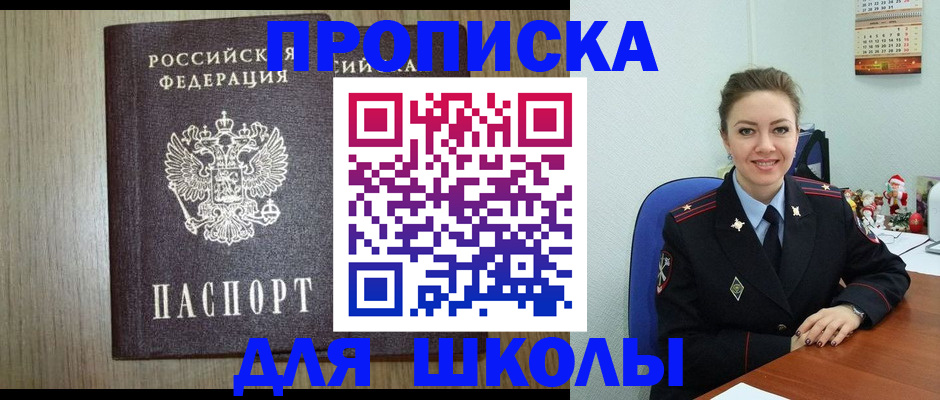 миграционный учет в Кемерово