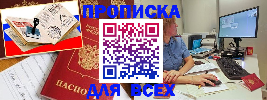 регистрация для дет. сада в Кемерово