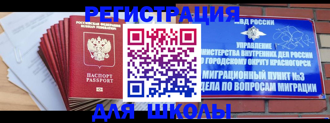 временная регистрация законно в Кемерово